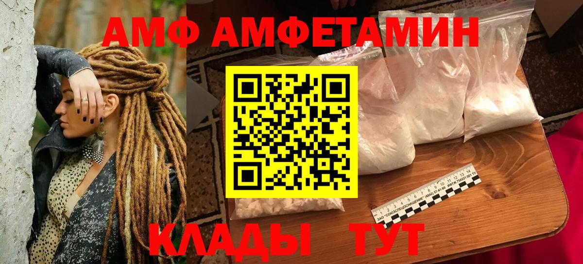АМФ 97% Карабулак