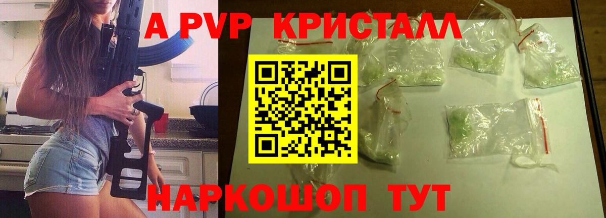 Карабулак  APVP кристаллы  Вход с VPN  закладка  A-PVP СК КРИС  Alpha PVP Соль 