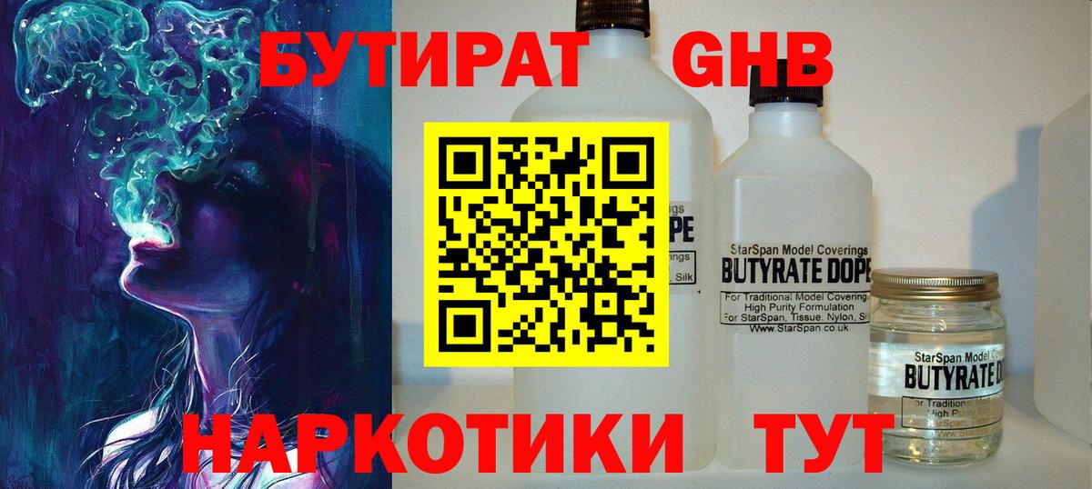 БУТИРАТ  Вход с VPN  Карабулак  Бутират BDO 
