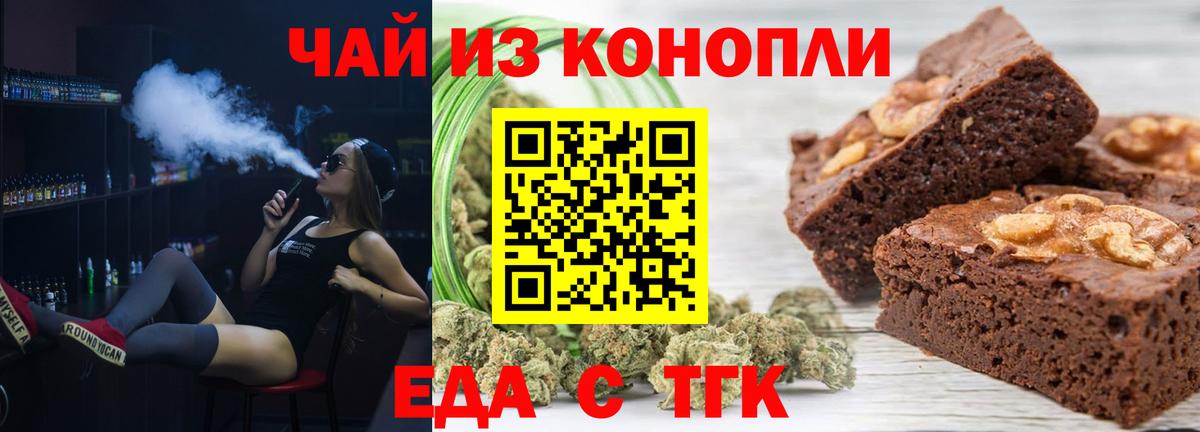 Печенье с ТГК марихуана  Вход с VPN  Карабулак 