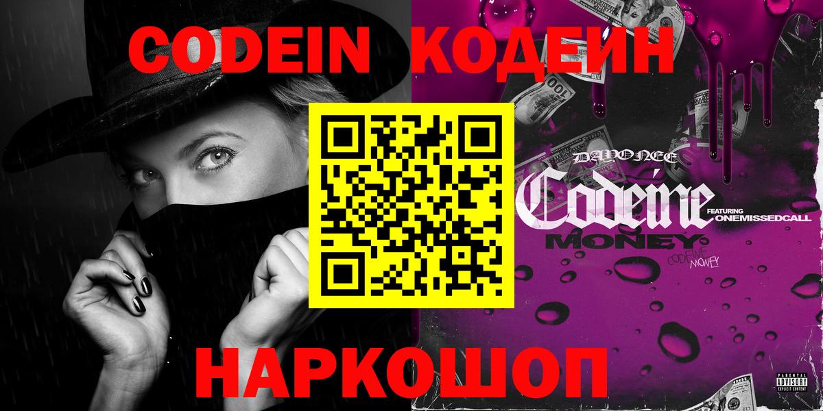Кодеиновый сироп Lean напиток Lean (лин) Карабулак