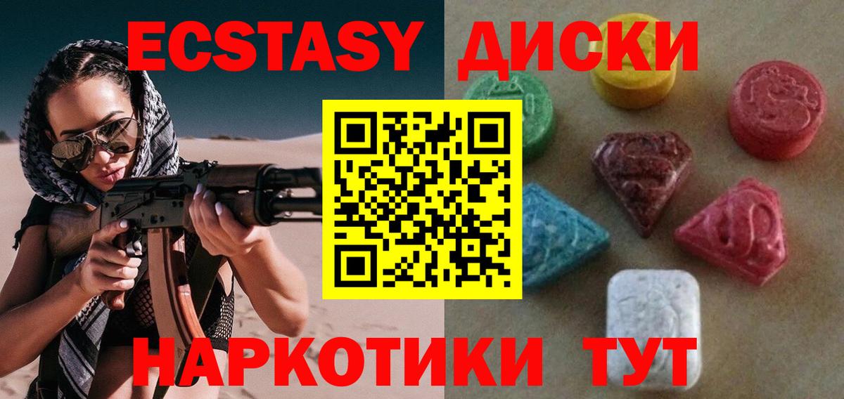 Экстази mix Карабулак