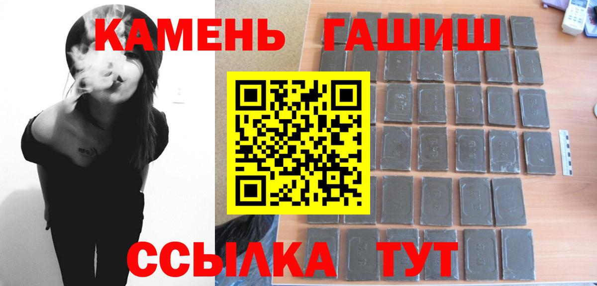 Гашиш Изолятор  Вход с VPN  Карабулак  ГАШ 40% ТГК 