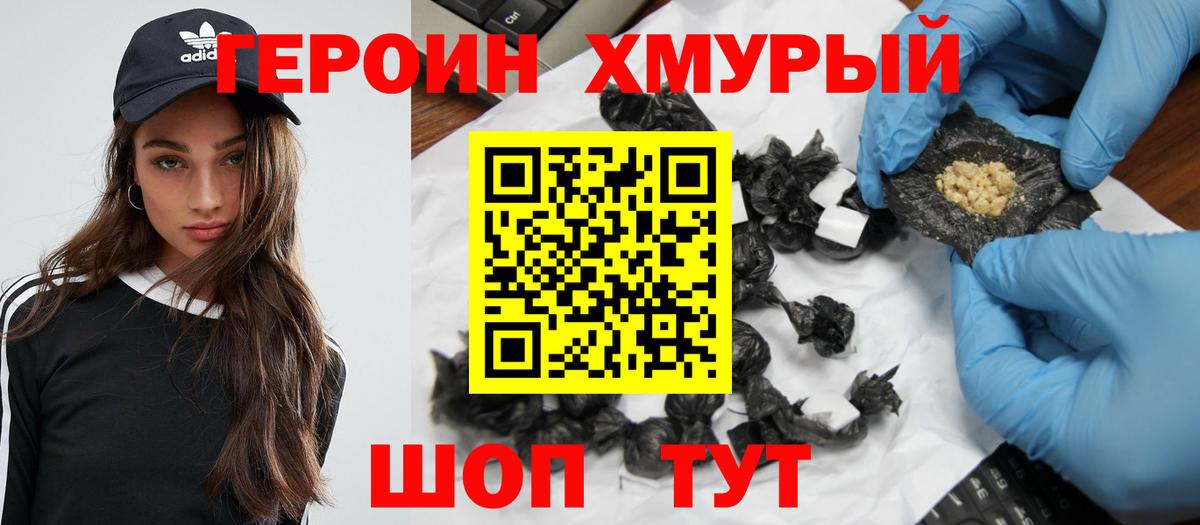 Карабулак  Героин белый  Вход с VPN 