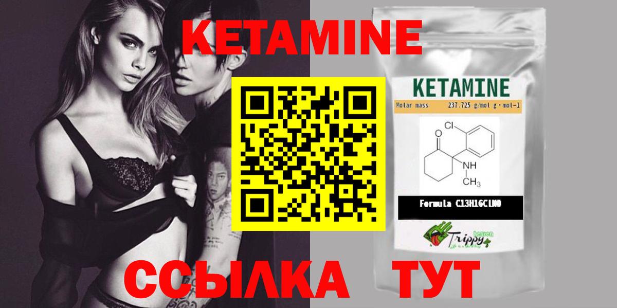 КЕТАМИН ketamine Карабулак