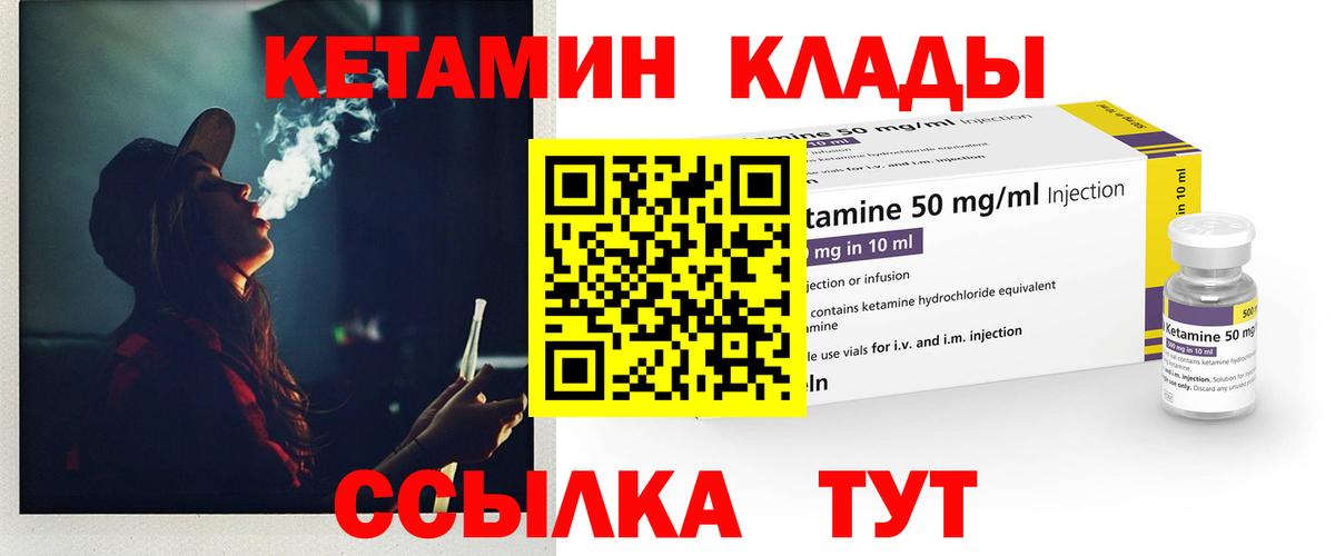 Карабулак  КЕТАМИН VHQ  Кетамин ketamine  Вход с VPN 