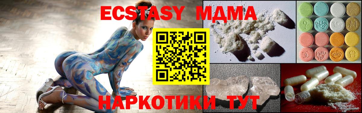 МДМА  MDMA кристаллы  Вход с VPN  Карабулак 