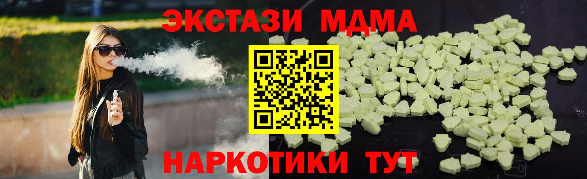 МДМА молли Карабулак