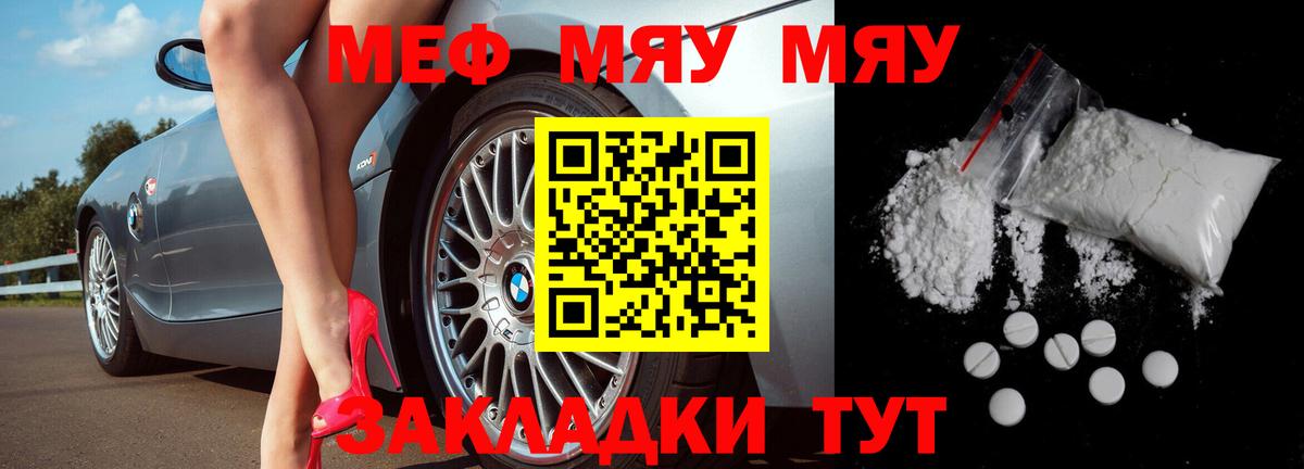 Меф Карабулак