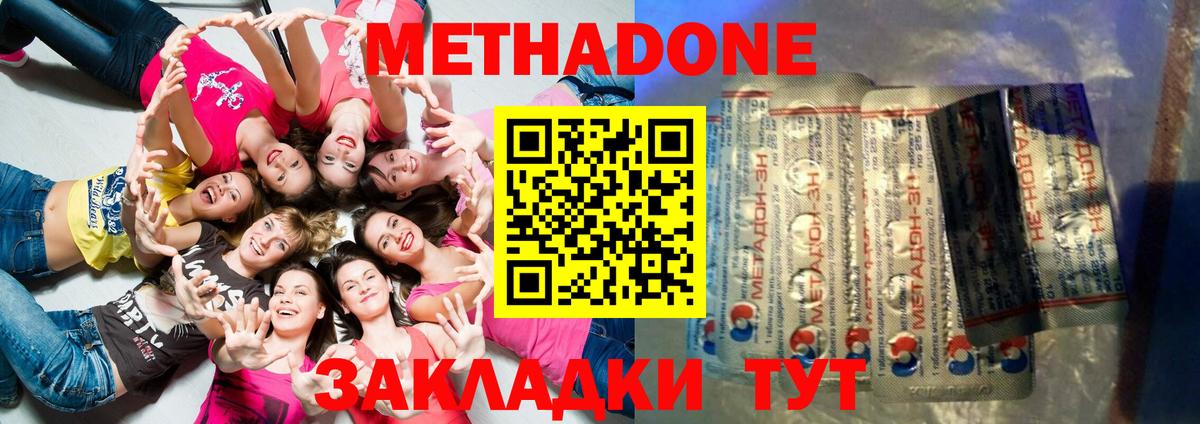 Метадон белоснежный  Метадон белоснежный  Карабулак  Вход с VPN 