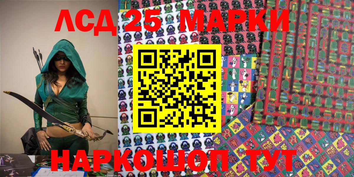 Карабулак  Марки 25I-NBOMe 1,5мг  Вход с VPN 