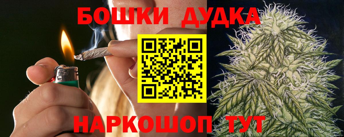 МАРИХУАНА OG Kush Карабулак
